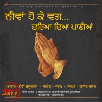 Paaniya Harry Bholuwala mp3 song free download, Paaniya Harry Bholuwala full album