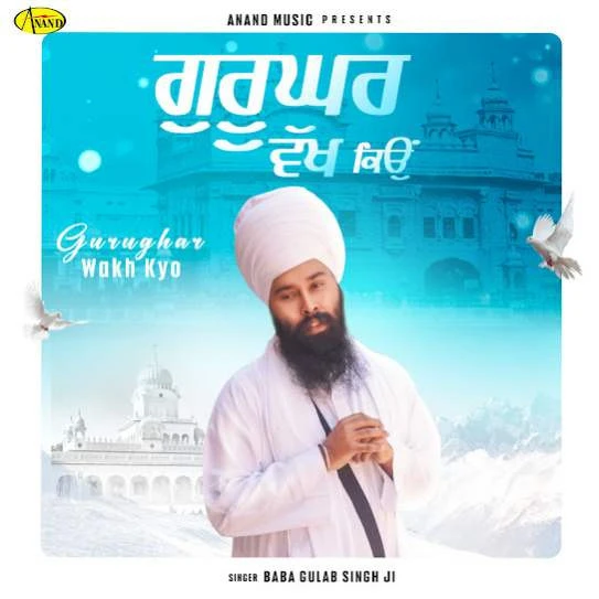 Gurughar Wakh Kyo Baba Gulab Singh Ji mp3 song free download, Gurughar Wakh Kyo Baba Gulab Singh Ji full album