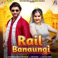 Rail Banaungi Raj Mawar, Komal Chaudhary mp3 song free download, Rail Banaungi Raj Mawar, Komal Chaudhary full album