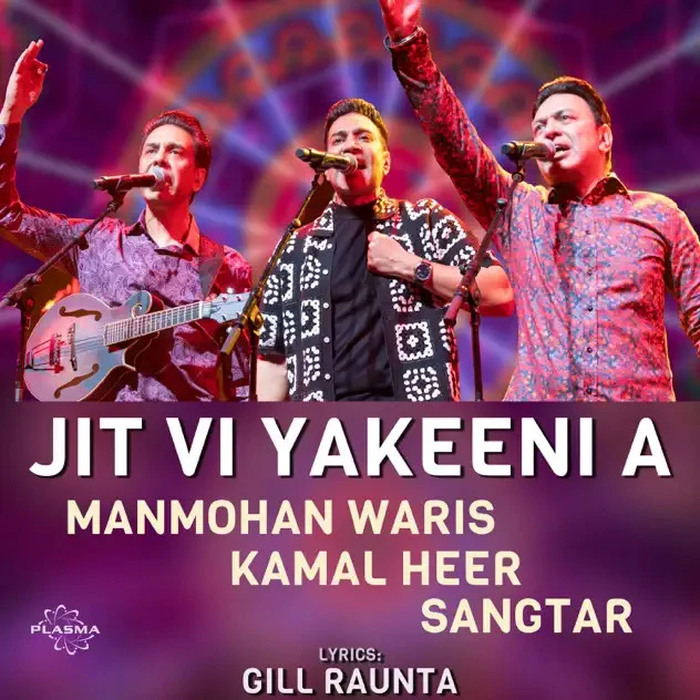 Jit Vi Yakeeni A Manmohan Waris, Kamal Heer mp3 song free download, Jit Vi Yakeeni A Manmohan Waris, Kamal Heer full album