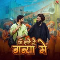 Ji Laage Babya Mai Raj Mawar mp3 song free download, Ji Laage Babya Mai Raj Mawar full album