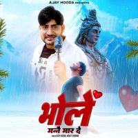 Bhole Manne Mar De Mohit Sharma mp3 song free download, Bhole Manne Mar De Mohit Sharma full album