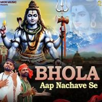 Bhola Aap Nachave Se Sandeep Surila, Ajay Bhagta mp3 song free download, Bhola Aap Nachave Se Sandeep Surila, Ajay Bhagta full album