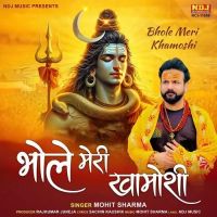 Bhole Meri Khamoshi Mohit Sharma mp3 song free download, Bhole Meri Khamoshi Mohit Sharma full album