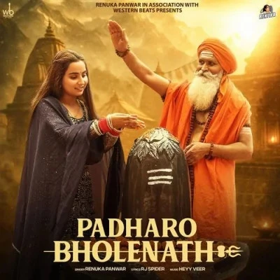 Padharo Bholenath Renuka Panwar mp3 song free download, Padharo Bholenath Renuka Panwar full album