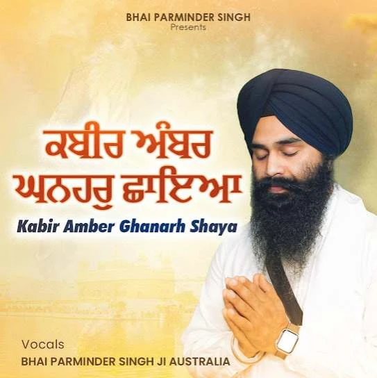 Kabir Ambar Ghanhar Chhaya Bhai Parminder Singh Ji mp3 song free download, Kabir Ambar Ghanhar Chhaya Bhai Parminder Singh Ji full album