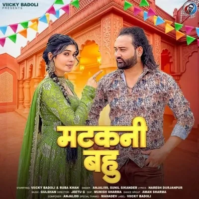 Matakani Bahu Anjali 99, Sunil Sikander mp3 song free download, Matakani Bahu Anjali 99, Sunil Sikander full album