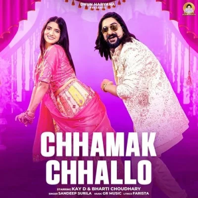 Chhamak Chhallo Sandeep Surila mp3 song free download, Chhamak Chhallo Sandeep Surila full album