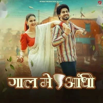Gall Me Aandhi Raj Mawar, Manisha Sharma mp3 song free download, Gall Me Aandhi Raj Mawar, Manisha Sharma full album