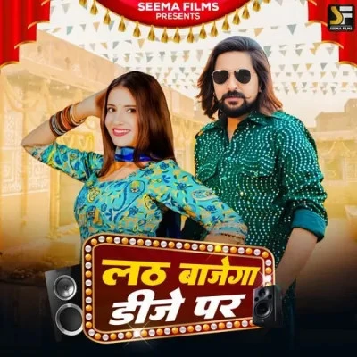 Lath Bajega Dj Par Surender Romio, Ashu Twinkle mp3 song free download, Lath Bajega Dj Par Surender Romio, Ashu Twinkle full album