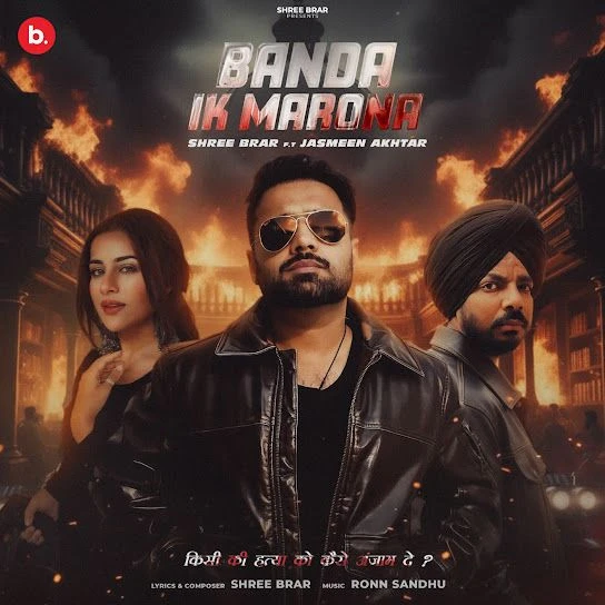 Banda Ik Marona Shree Brar mp3 song free download, Banda Ik Marona Shree Brar full album