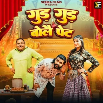 Gud Gud Bole Pet Mohit Sharma, Komal Chaudhary mp3 song free download, Gud Gud Bole Pet Mohit Sharma, Komal Chaudhary full album