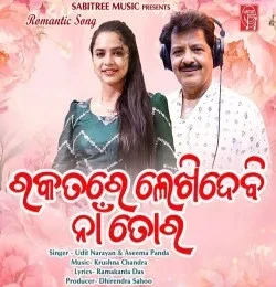 Rakatare Lekhidebi Naa Tora Udit Narayan , Aseema Panda mp3 song free download, Rakatare Lekhidebi Naa Tora Udit Narayan , Aseema Panda full album