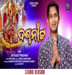 Danda Naata Satyajit Pradhan mp3 song free download, Danda Naata Satyajit Pradhan full album