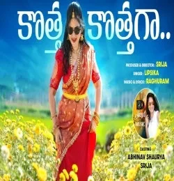 Kotha Kotha Ga Lipsika mp3 song free download, Kotha Kotha Ga Lipsika full album