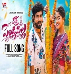 Kotthapendlipilla Prabha mp3 song free download, Kotthapendlipilla Prabha full album