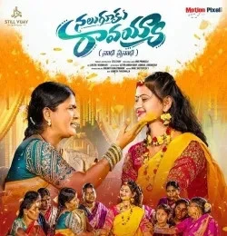 Naluguku Ravayya Nadha Pranadha Irigi Prameela mp3 song free download, Naluguku Ravayya Nadha Pranadha Irigi Prameela full album