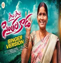 SALU SALU SINTHALA KADA ADHIMALLA GIRAMMA mp3 song free download, SALU SALU SINTHALA KADA ADHIMALLA GIRAMMA full album