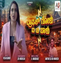 Traffic Golu Anitha Sara Mahesh mp3 song free download, Traffic Golu Anitha Sara Mahesh full album
