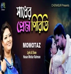 Sadher Prem Piriti Momotaz mp3 song free download, Sadher Prem Piriti Momotaz full album