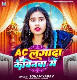 Ac Lagada Kebinwa Me Sonam Yadav mp3 song free download, Ac Lagada Kebinwa Me Sonam Yadav full album