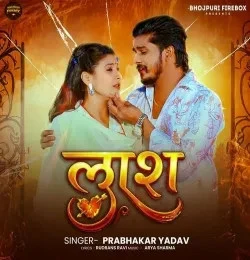 Laash Prabhakar Yadav, Srishti Bharti mp3 song free download, Laash Prabhakar Yadav, Srishti Bharti full album