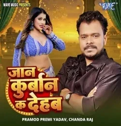 Jaan Kurban Ka Dehab Pramod Premi Yadav, Chanda Raj mp3 song free download, Jaan Kurban Ka Dehab Pramod Premi Yadav, Chanda Raj full album