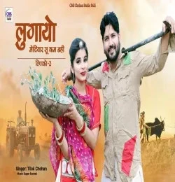 Motiyar Su Kam Nahi Tilok Chohan mp3 song free download, Motiyar Su Kam Nahi Tilok Chohan full album