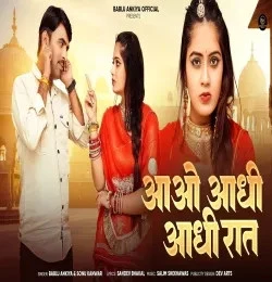 Aao Aadhi Aadhi Raat Sonu Kanwar, Bablu Ankiya mp3 song free download, Aao Aadhi Aadhi Raat Sonu Kanwar, Bablu Ankiya full album