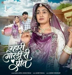 Mhari Goradi Ri Preet Bablu Ankiya, Rashmi Nishad mp3 song free download, Mhari Goradi Ri Preet Bablu Ankiya, Rashmi Nishad full album