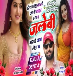 Chhora Mosu Kaali Kaali Dj King, Kr Devta mp3 song free download, Chhora Mosu Kaali Kaali Dj King, Kr Devta full album