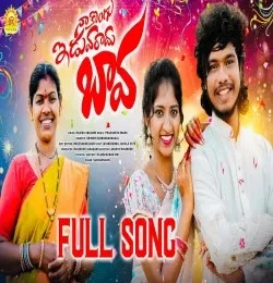 NA KONGU EDAVARADHU BAVA SRINIDHI, SUMAN BADANAKAL mp3 song free download, NA KONGU EDAVARADHU BAVA SRINIDHI, SUMAN BADANAKAL full album