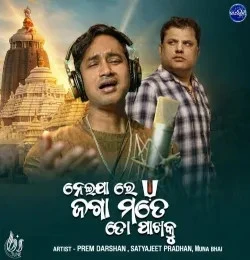 Neija Re Jaga Mate to Pakhaku Satyajeet Pradhan mp3 song free download, Neija Re Jaga Mate to Pakhaku Satyajeet Pradhan full album