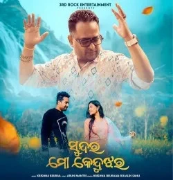Sundara Mo Keonjhar Krishna Beuraa, Rojalin Sahu mp3 song free download, Sundara Mo Keonjhar Krishna Beuraa, Rojalin Sahu full album