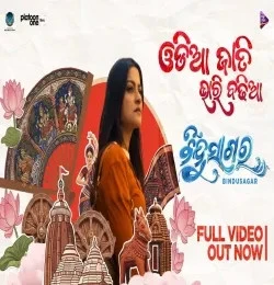 Odia Jati Bhari Badhia Smrutika Padhy, Nihar Bagudai mp3 song free download, Odia Jati Bhari Badhia Smrutika Padhy, Nihar Bagudai full album