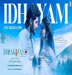 Breakfast GV Prakash Kumar, Karthika Vaidyanathan mp3 song free download, Breakfast GV Prakash Kumar, Karthika Vaidyanathan full album