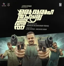 Aatta Kadha Dawn Vincent, Anand Sreeraj mp3 song free download, Aatta Kadha Dawn Vincent, Anand Sreeraj full album