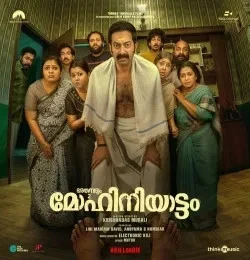 Budha Chathadh Thatha Electronic Kili mp3 song free download, Budha Chathadh Thatha Electronic Kili full album