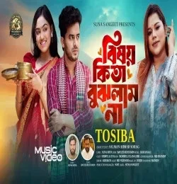 Bisoy Kita Bujhlam Na Tosiba mp3 song free download, Bisoy Kita Bujhlam Na Tosiba full album