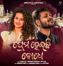 Prema Heichi Bodhe Sambit Das, Anuradha Panigrahi, Sipu Puja mp3 song free download, Prema Heichi Bodhe Sambit Das, Anuradha Panigrahi, Sipu Puja full album