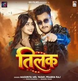 Tilak Masuriya Mel Yadav, Prabha Raj mp3 song free download, Tilak Masuriya Mel Yadav, Prabha Raj full album