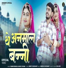The Anmol Banni Ashok Chouhan , Rashmi Nishad mp3 song free download, The Anmol Banni Ashok Chouhan , Rashmi Nishad full album