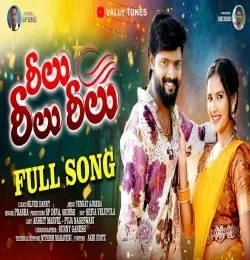 Reelu Reelu Reelu Prabha mp3 song free download, Reelu Reelu Reelu Prabha full album