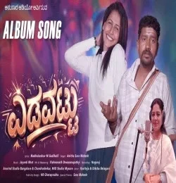 Edavattu Anitha Sara Mahesh mp3 song free download, Edavattu Anitha Sara Mahesh full album