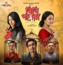 Boddo Golmele Anindya Chattopadhyay mp3 song free download, Boddo Golmele Anindya Chattopadhyay full album
