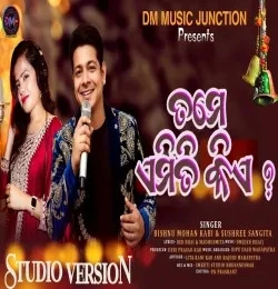 Tame Amiti Kia Bishnu mohan kabi, sushree Sangita mp3 song free download, Tame Amiti Kia Bishnu mohan kabi, sushree Sangita full album