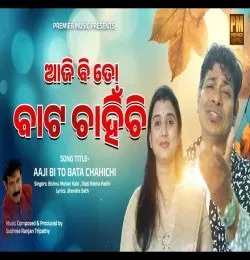 Aajibi To Baata Chahinchi Bishnumohan Kabi, Dipti Rekha Padhi mp3 song free download, Aajibi To Baata Chahinchi Bishnumohan Kabi, Dipti Rekha Padhi full album