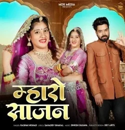 Maharo Sajan Rashmi Nishad mp3 song free download, Maharo Sajan Rashmi Nishad full album