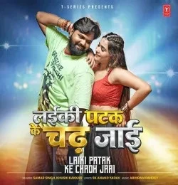 Laiki Patak Ke Chadh Jaai Samar Singh, Khushi Kakkar mp3 song free download, Laiki Patak Ke Chadh Jaai Samar Singh, Khushi Kakkar full album