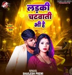 Ladki Chatwati Bhi Hai Shailesh Premi mp3 song free download, Ladki Chatwati Bhi Hai Shailesh Premi full album